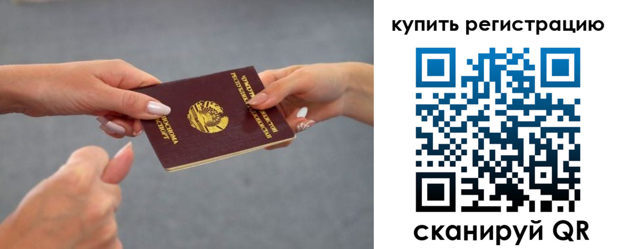 временная регистрация адрес в Астраханской области