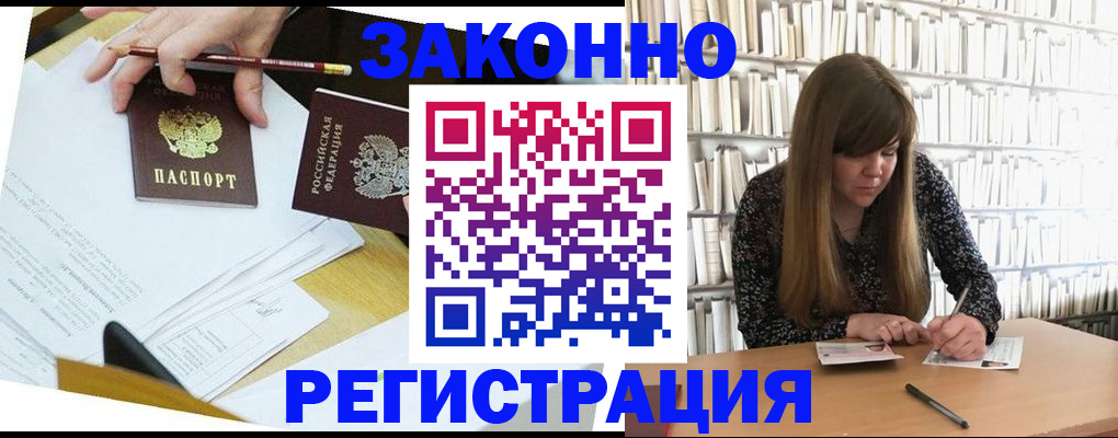 временная регистрация для школы в Астраханской области