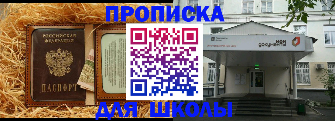 временная регистрация поиск в Астраханской области